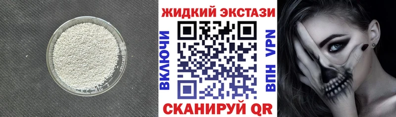 БУТИРАТ жидкий экстази  кракен ТОР  Межгорье 