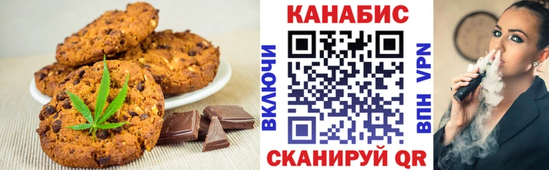 Canna-Cookies конопля  Межгорье 
