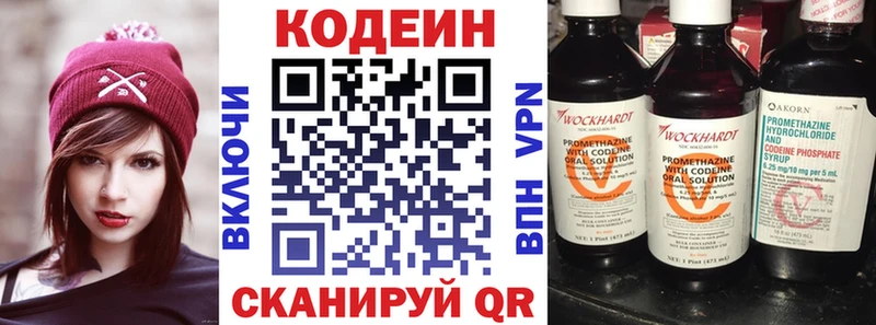 kraken   что такое   Межгорье  Кодеин напиток Lean (лин) 