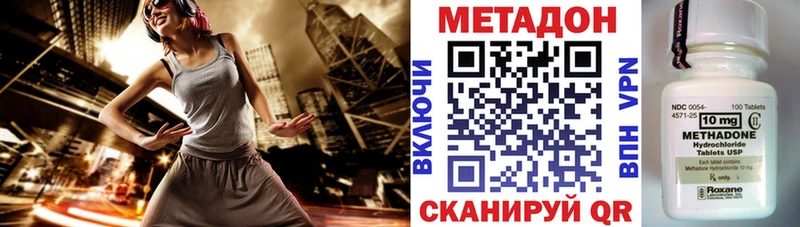 купить наркотик Межгорье МЕТАДОН кристалл